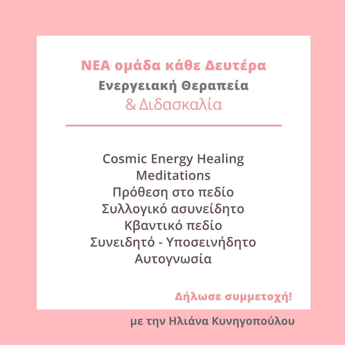 cosmic-healing